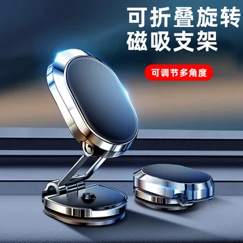 Магнитный Автомобильный держатель для телефона, подставка для мобильного телефона с магнитным креплением, поддержка GPS для iPhone 14 13 12 Xiaomi Huawei Samsung, все телефоны